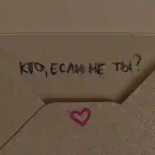 Общение😊