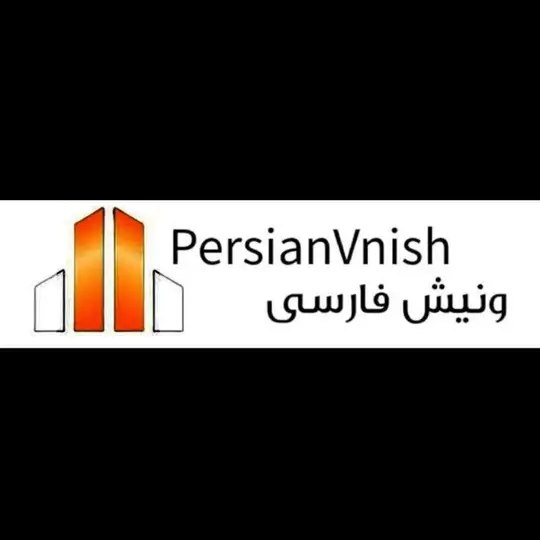Vnish فريمور ونیش فارسی