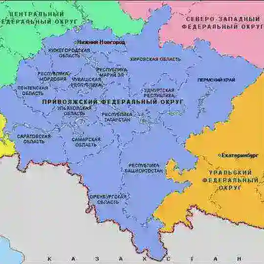 Приволжский федеральный округ ПФО