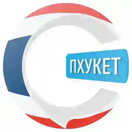 Пхукет чатик 🇹🇭 | CHATIK