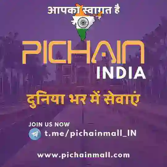 Pi Chain Mall (India) 🇮🇳🛒🛍