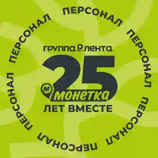 ПЕРСОНАЛ