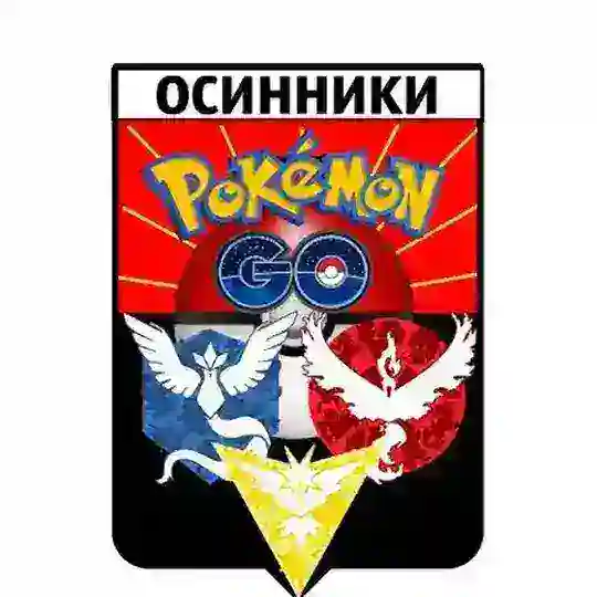 Pokemon Go Осинники и Калтан