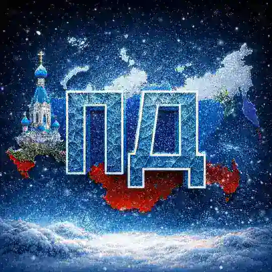 ПолитДром о политике мира 🪆