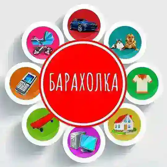БАРАХОЛКА 🇵🇱 ОГОЛОШЕННЯ | ПОЛЬЩА