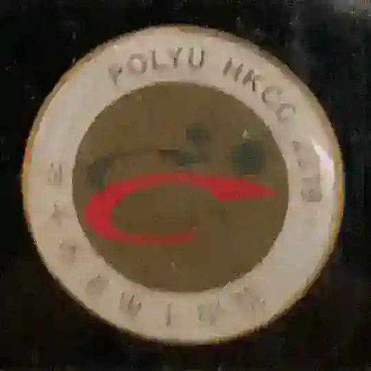 PolyU 8絲112巴（賣盤）