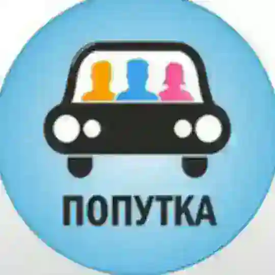 Прилуки - попутка
