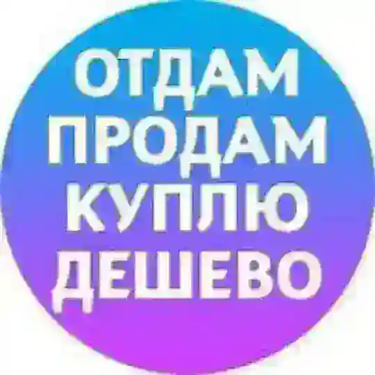 Северное Бутово Барахолка