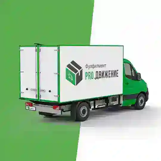 ЧАТ Селлеров 🚛 - PRO.Движение