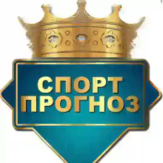 Ставки на спорт | Прогнозы от Шахматиста Chat