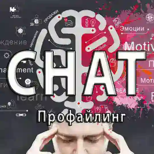 Profiling, neurotechnology and lie detection