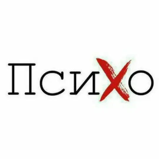 Психподдержка