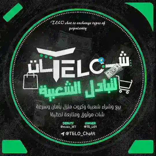 تبادل شعبيه ببجي