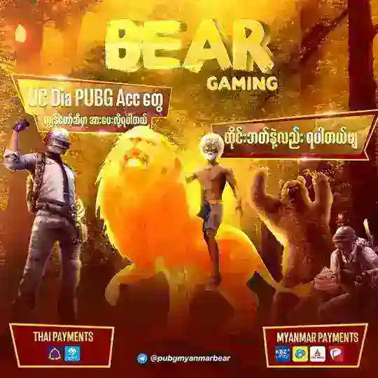 𝐁𝐞𝐚𝐫 𝐆𝐚𝐦𝐢𝐧𝐠 ( 𝐏𝐔𝐁𝐆 𝐌𝐨𝐛𝐢𝐥𝐞 𝐌𝐲𝐚𝐧𝐦𝐚𝐫 )