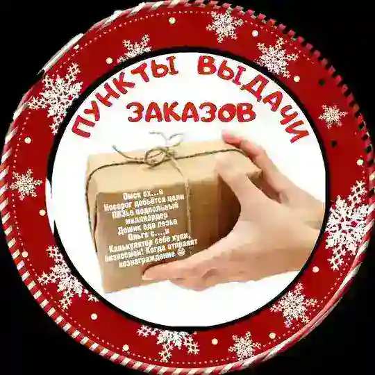 Владельцы ПВЗ и КС