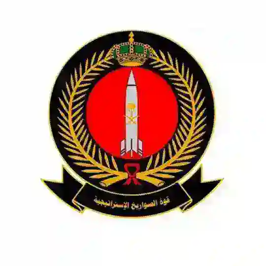 قوة الصواريخ الاستراتيجية