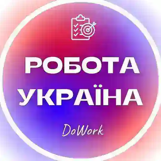 Работа УКРАИНА