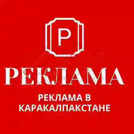 РЕКЛАМА в КАРАКАЛПАКСТАНЕ🔴Реклама бермокчи бўлсангиз Админга езинг ☝️☝️☝️☝️🔇🔕