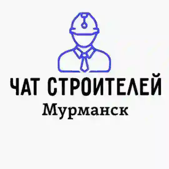Мурманск Ремонт Строительство