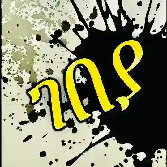ገበያ