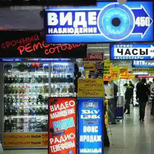 Савеловский Радиорынок Москва Apple iPhone GSM