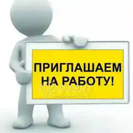 Подработки в ОШ 《1》