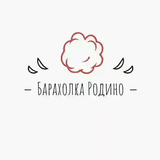 Барахолка Родино