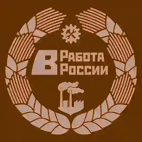 Мигрантлар учун Россияда иш | Работа в России