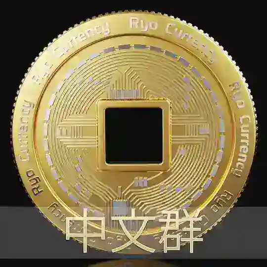 Ryo Currency CN中文群