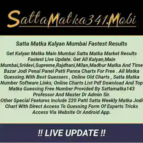 SATTAMATKA341. MOBI️