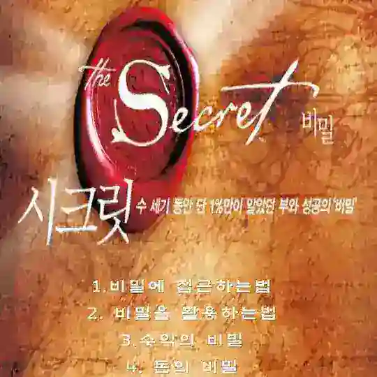 SECRET Code자율소통커뮤니티