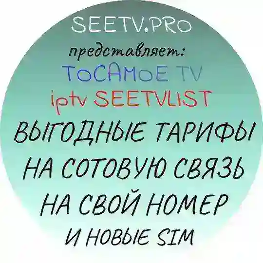 📺 SeetvPro (TOCAMOE)