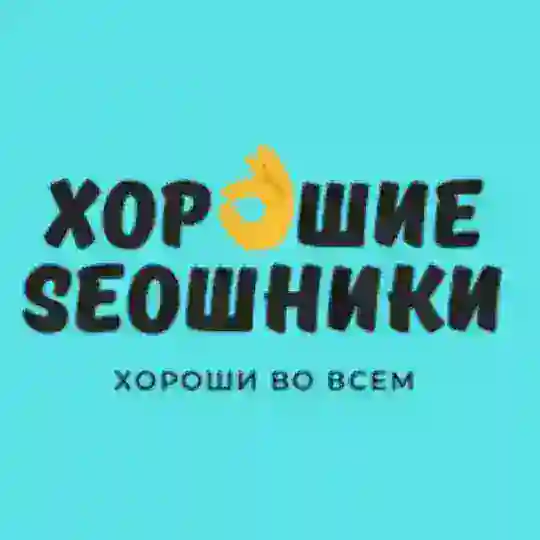 Хорошие SEOшники - чат