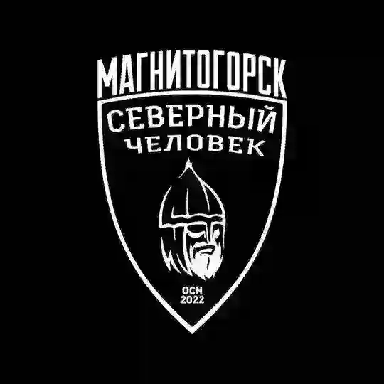 Чат "Северный человек" Магнитогорск