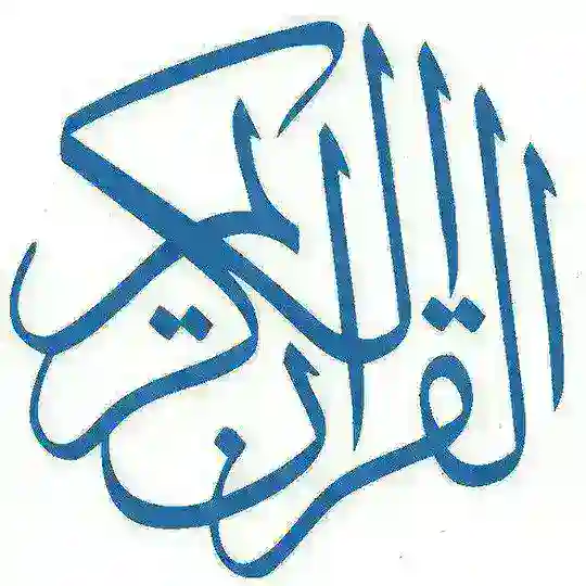 »Quran & sunnat«