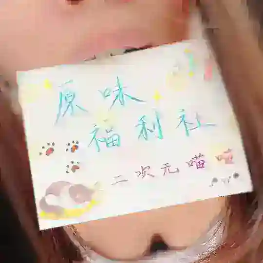 原味福利社