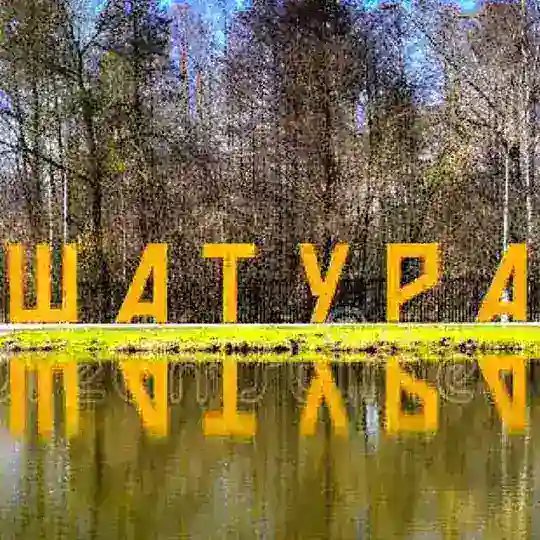 Шатура иш квартира