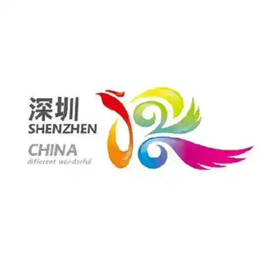 深圳
