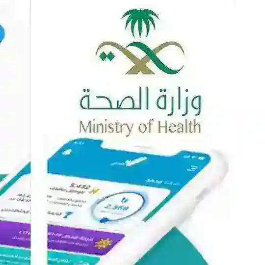 منصة الاعذار الطبيه ـ التقارير الطبيه ـ SickLeaves