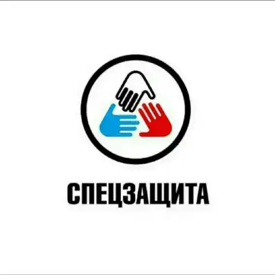 СИЗ В РОССИИ
