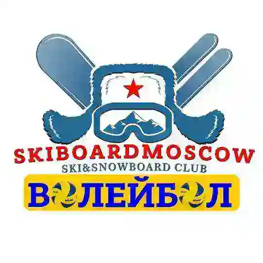 ВОЛЕЙБОЛ ЛЫЖЕБОРДЕРОВ