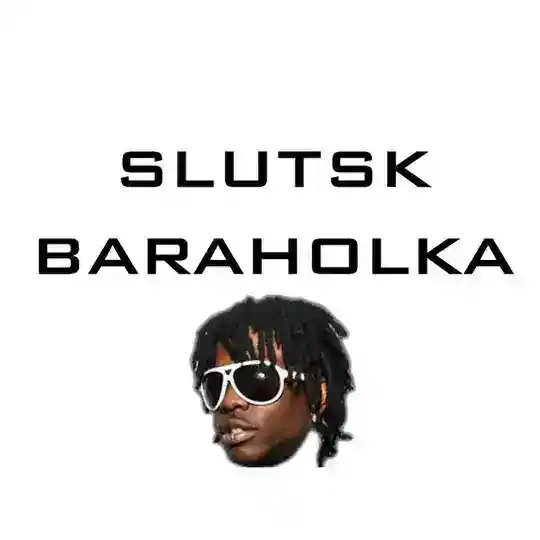 Барахолка слуцк