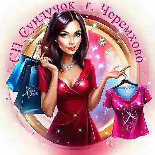 СП СУНДУЧОК 🛍️🛒