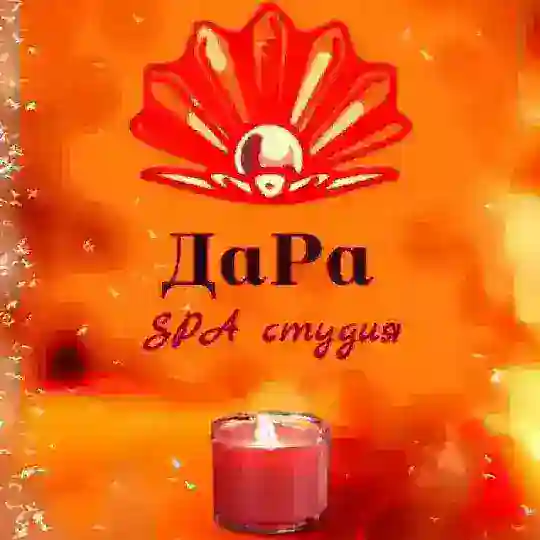 SPA Студия DaRa группа