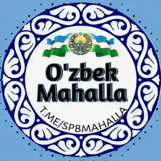 OʻZBEK MAHALLA Piter❤️