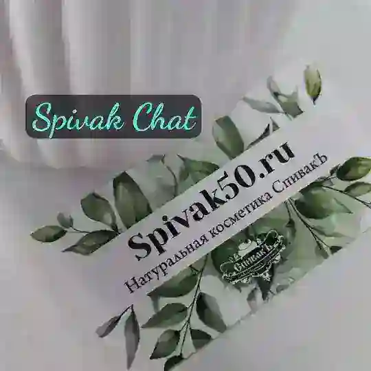 Spivak_krasnogorsk chat