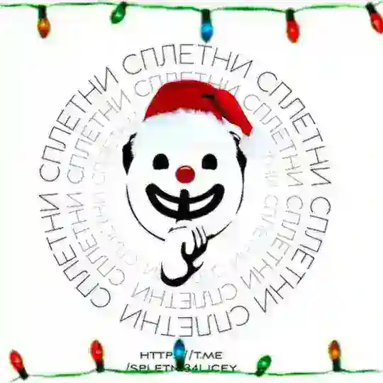 Сплетни лицея 🤡 Chat