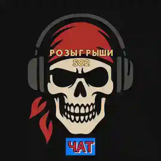 чат стэндофнутый