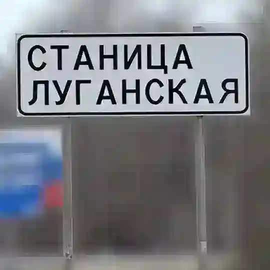 СТАНИЦА ЛУГАНСКАЯ ЧАТ