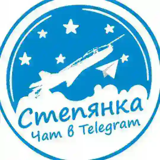 Степянка / Барахолка